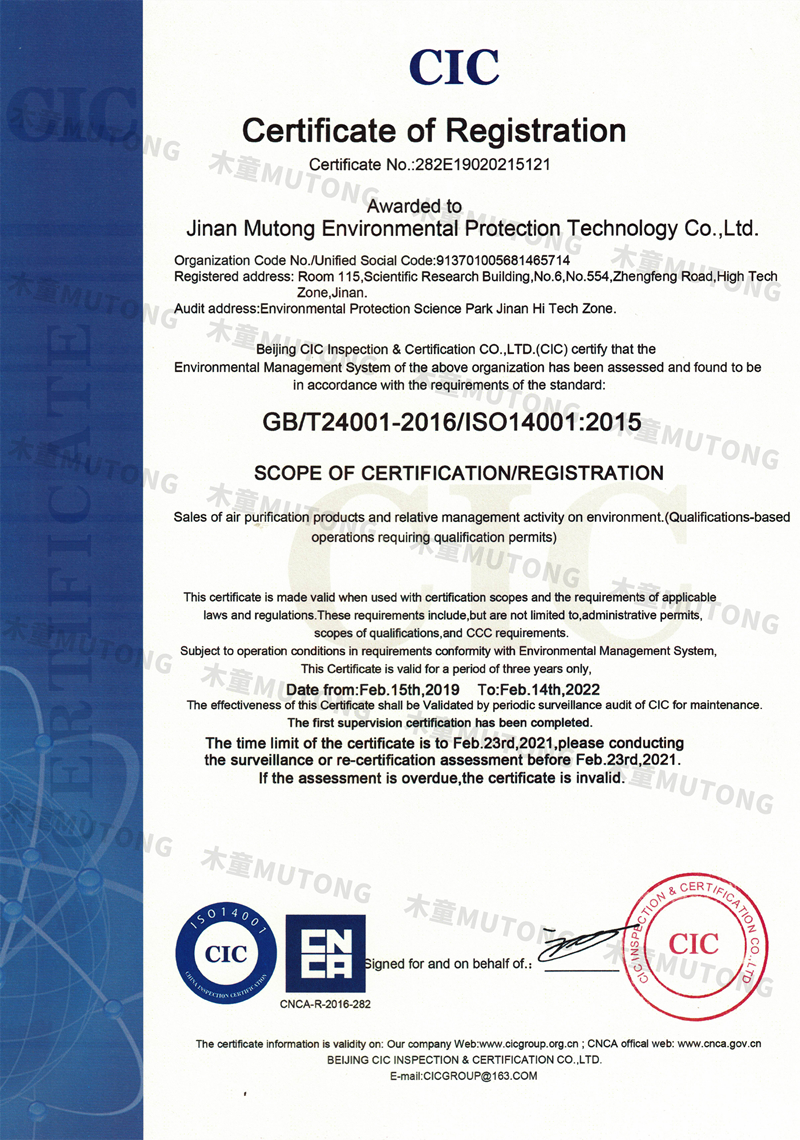 ISO14001環(huán)境管理體系認(rèn)證-英文+.jpg